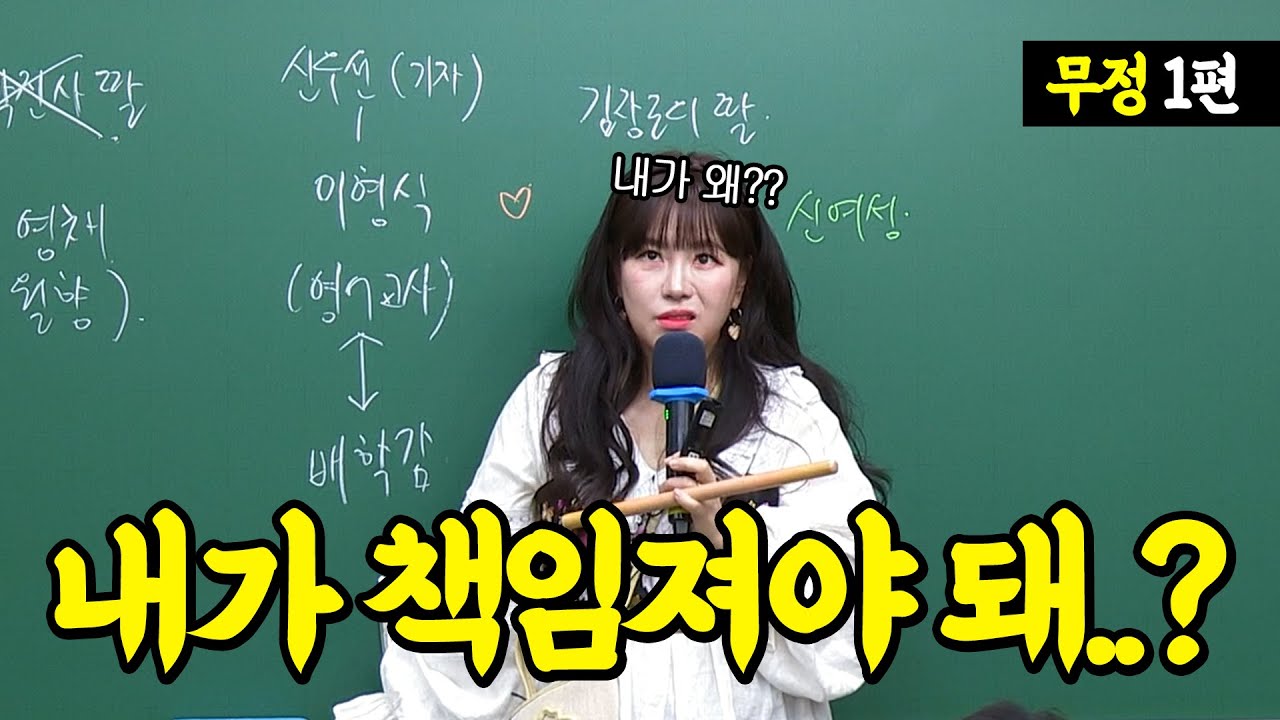 26수특 5분 문학 / 무정 1편 / 이광수