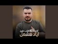 اضحك والقلب حزين