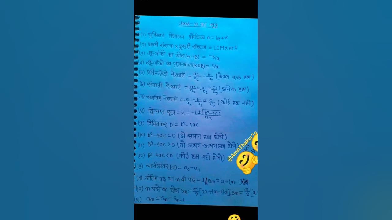 class ten ka Formula YouTube class-ten-ka-formula-youtube