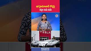 ఇక హైదరాబాద్ రోడ్లపై టెస్లా రయ్ రయ్! | #Tesla #Hyderabad #ElectricVehicles #EVRevolution