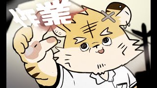 えくすぺりめんと作業虎