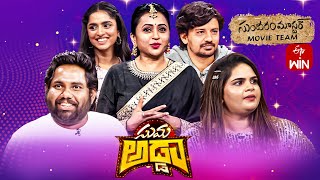 Suma Adda |Game Show| Viva Harsha,Divya Sripada,Kalyan Santhosh| Full Episode|24th February 2024|ETV