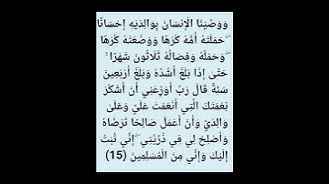 أحمد العجمي _ تلاوة عطرة _ ووصينا الإنسان بوالديه إحسانا