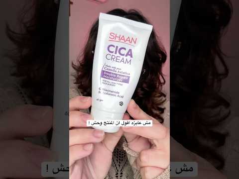 مش عايزه اقول انه وحش بس ليه 