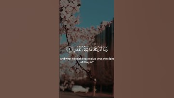 Surah Qadr, Chapter 97.  تلاوة الراحة النفسية |انا انزلناه في ليلة القدر