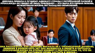 видео: Холодный CEO открыл дверь — и замер. Перед ним стояла она — женщина, пропавшая восемь лет назад... картинка: Холодный CEO открыл дверь — и замер. Перед ним стояла она — женщина, пропавшая восемь лет назад...