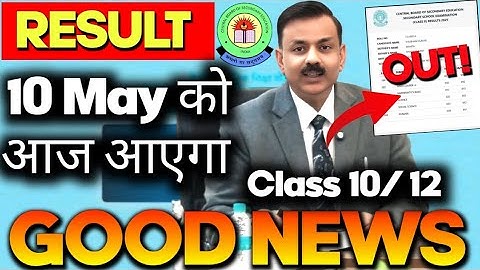 Cbse Result 2025 Declaration! ✅ | Cbse Class 10/ 12 Result 2025