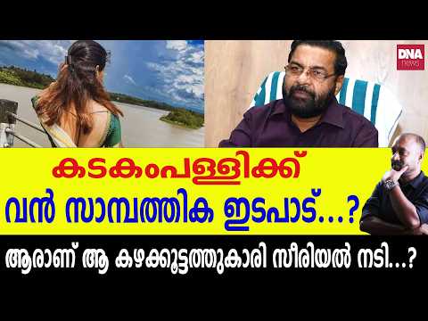 വയസ്സ് 72 ആയി, ഗൺമാന്മാർക്കും അറിയില്ല പോലും... | dnanewsmalayalam