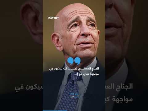 الاحتلال يصعد عدوانه على لبنان والمبعوث الأمريكي توم باراك يحذر من مواجهة كبرى محتملة