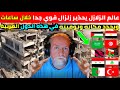 عاجل عالم الزلازل الهولندي يحذرر من زلزال قوي ويحدد مكانه في هذه الدول العربية من 15-16 يونيو حزيران
