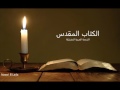 رسالة بطرس الأولى رسالة بطرس الأولى