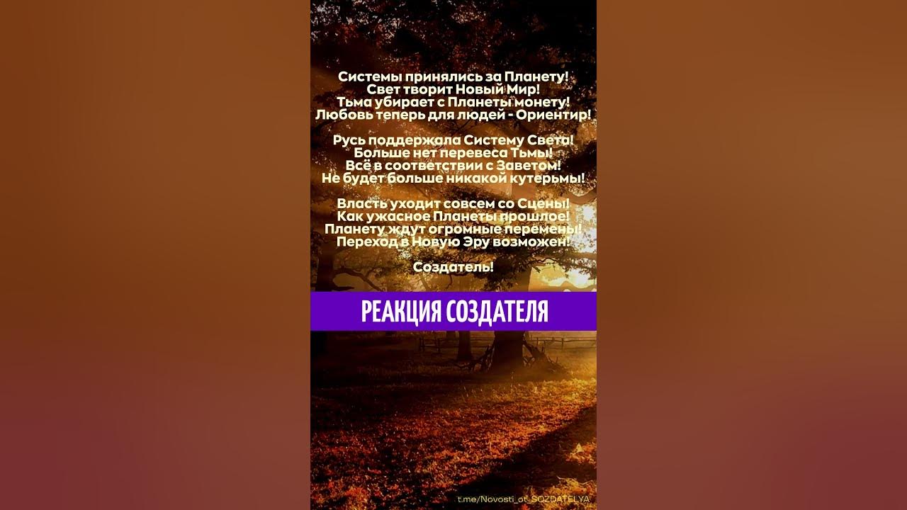Новости от создателя реакция создателя на современность. Новости от создателя реакция создателя на современность