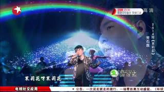 【video】Immortal Songs《不朽之名曲》20140329：常石磊《茉莉花》