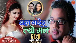 Bal Garera Tyo Man by Swaroop Raj Acharya बल गरेर त्यो मन || KIRAN-2 Feat. Mahesh Khadka & Simple chords