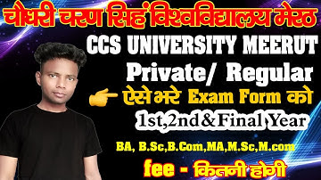 ccs university private exam form 2023|ccs university regular exam form | ccsu exam form kaise bhare