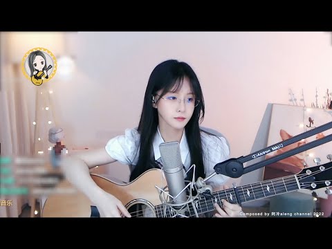 【吉他】阿冷aleng 《嘉賓》  [CC字幕]