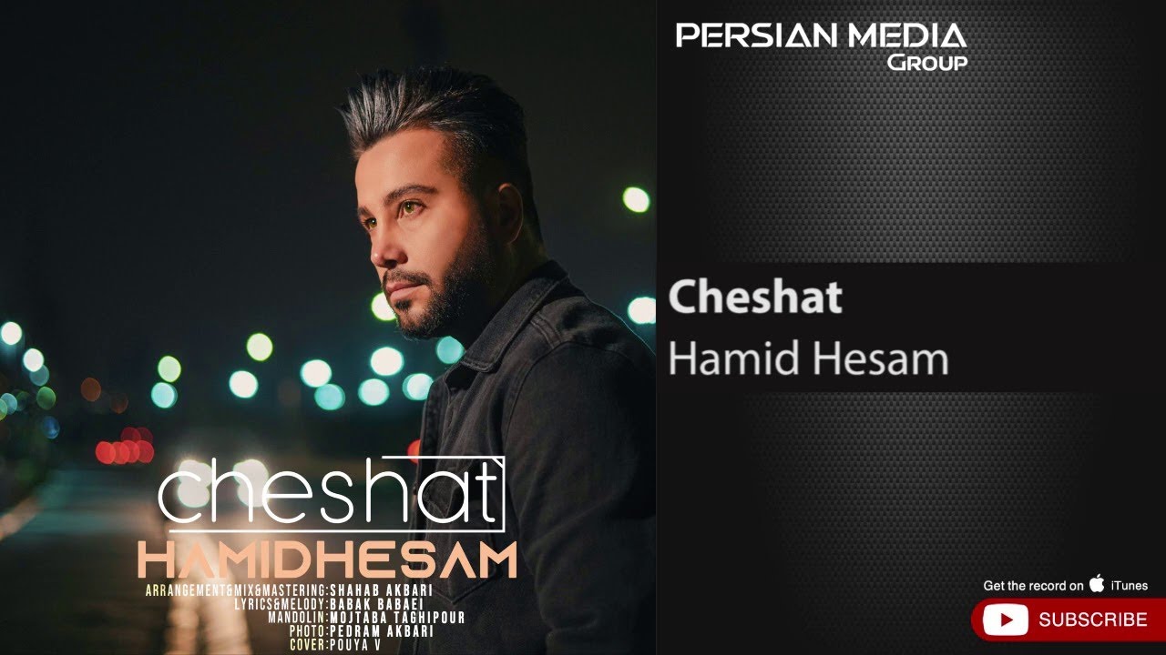 Watch Hamid Hesam - Cheshat ( حمید حسام - چشات ) on YouTube Watch Hamid Hesam - Cheshat ( حمید حسام - چشات ) on YouTube