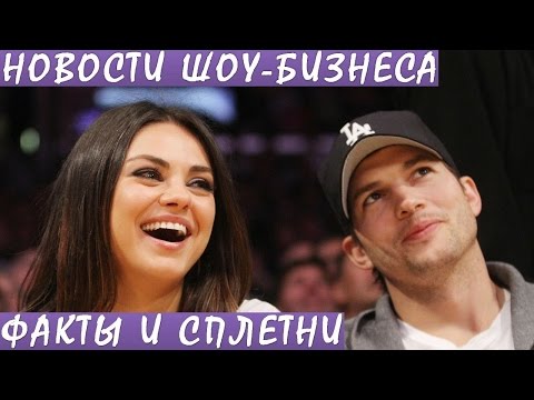 Video: Kunning Surati: Mila Kunis Va Eshton Katcher Aktrisaning Tug'ilgan Shahri - Ukrainalik Chernivtsi