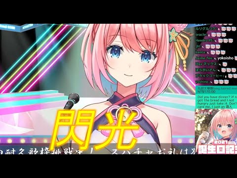 止まらないマグロをもう一度捌く『閃光』【火閻まどか/歌枠切り抜き/めがらいと】