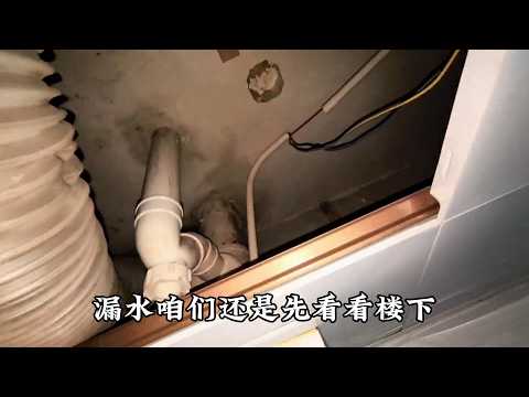 干点活害怕#维修漏水 #漏水检测 #水电工 Afraid of doing some work # Repairing water leakage # Water leakage detection