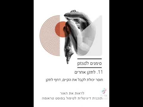 וִידֵאוֹ: האם + חלק עבר?