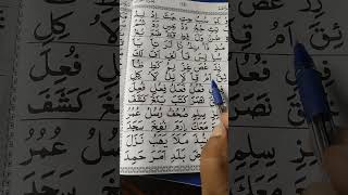Yassarnal Quran) page number (16)