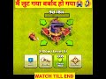 UPGRADING CROSSBOW IS VERY EXPENSIVE FOR ME🤑||मैं लुट गया😂 (clash of clans)#shorts#coc#BSBGAMER