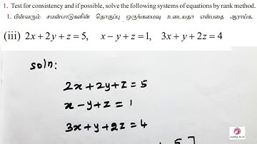 Class 12 Maths| Exercise 1.6|Q.no:1(iii)|chapter:1 Applications of Matrices and Determinants