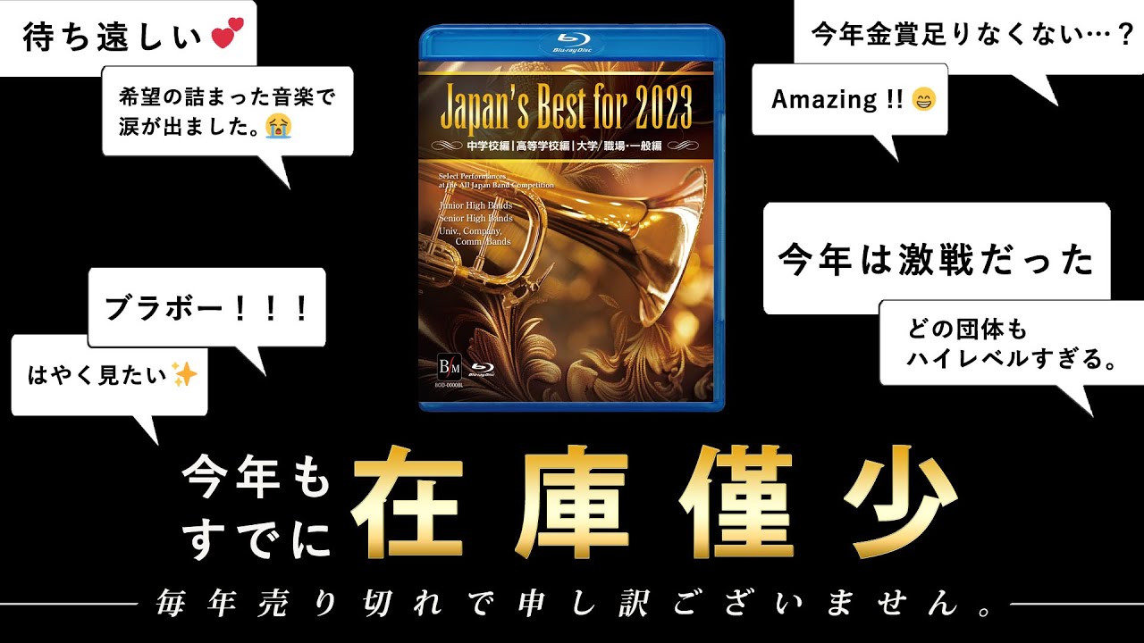 ブレーン・オンライン・ショップ |第71回全日本吹奏楽コンクール全国 ブレーン・オンライン・ショップ |第71回全日本吹奏楽コンクール全国