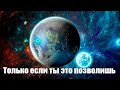 Изменения через которые вы проходите #Эра Возрождения