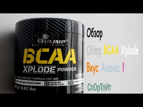 Обзор Olimp BCAA Xplode вкус Ананас