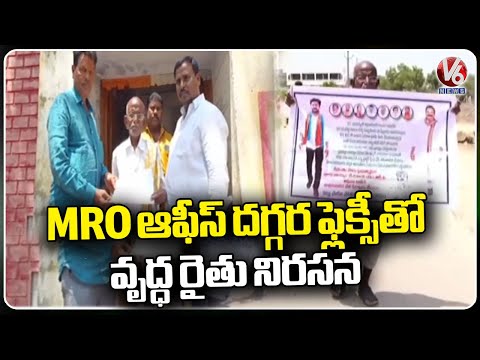 Old Farmer Protest With Flexy Near MRO Office Over Land Issue | Jangaon | V6 News - V6NEWSTELUGU