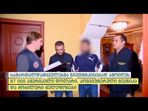 ქურდული სამყაროს“ წევრობის და „კანონიერი ქურდისთვის“ მიმართვის ბრალდებით 4 პირია დაკავებული