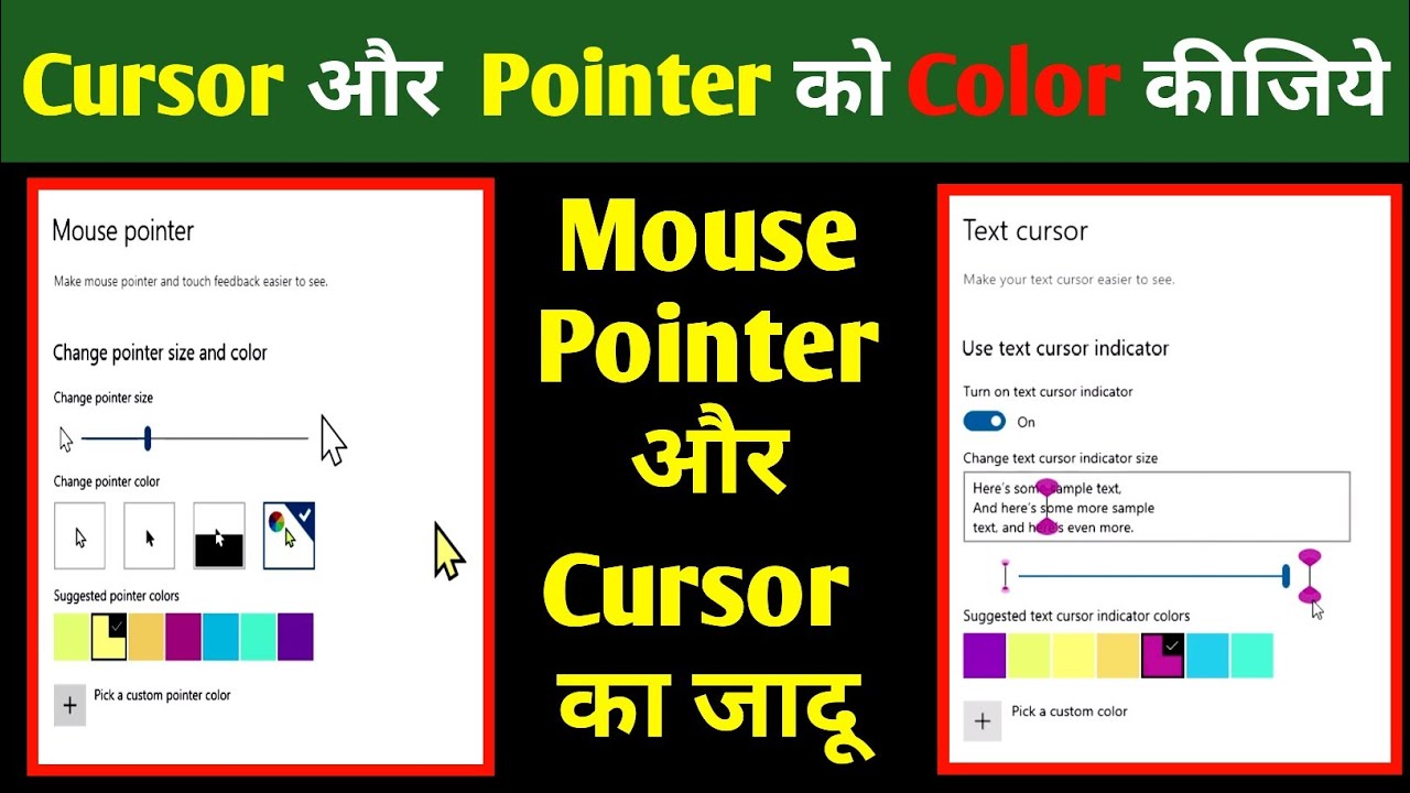 Mouse Pointer और Cursor का Color Change कैसे करें | how to change cursor color| mouse pointer Change