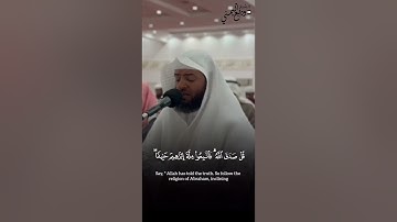 الشيخ وديع اليمني تلاوة خاشعة من سورة آل عمران 