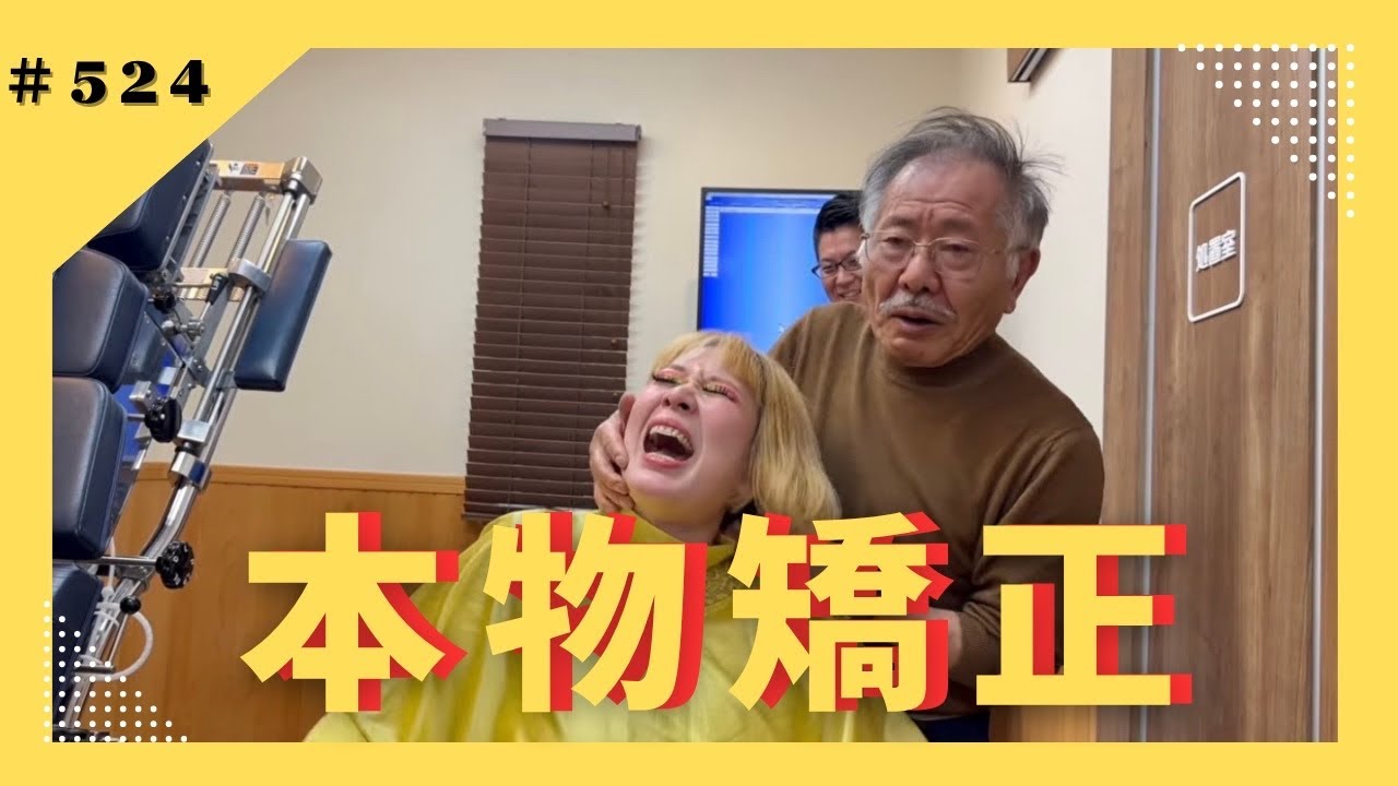 希少！！RESULTS ピアーズ　カイロプラクティック Authentic Chiropractic Adjustment] Kinjishi no Okei Makes an