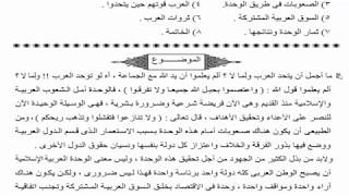 موضوع تعبير عن الوحده فى مواجهة التحديات