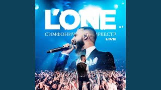 Время (Live) - L'One