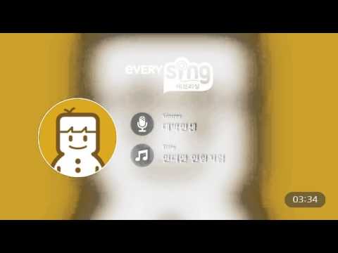 [everysing] 인디안 인형처럼