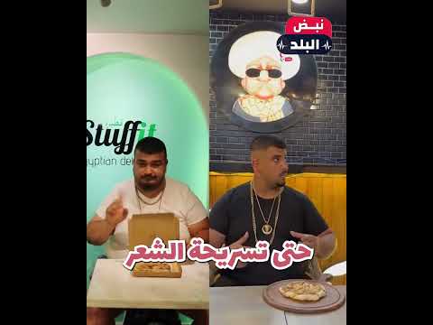 محدش أحسن مننا فـ حاجة لو تركيا عندها جنكيز ابو كرش احنا برضو عندنا كرش أكبر منه