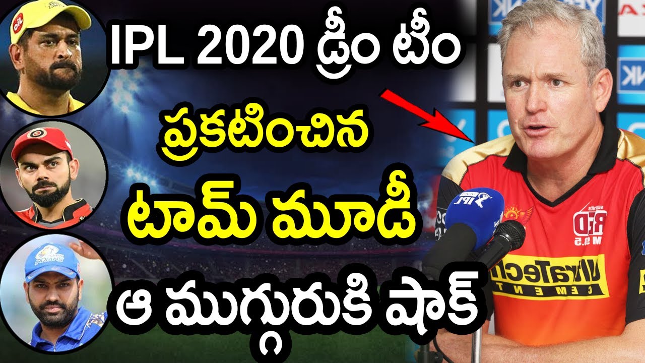 Tom Moody Announces IPL 2020 Best Playing XI Dream Team|IPL 2020 Latest Updates|Filmy Poster