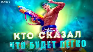 ЗАРЯДИЛ СВОЙ ВОДЯНОЙ пистолет И ГОТОВ НАКАЗЫВАТЬ рандом  - Mobile Legends BANG BANG