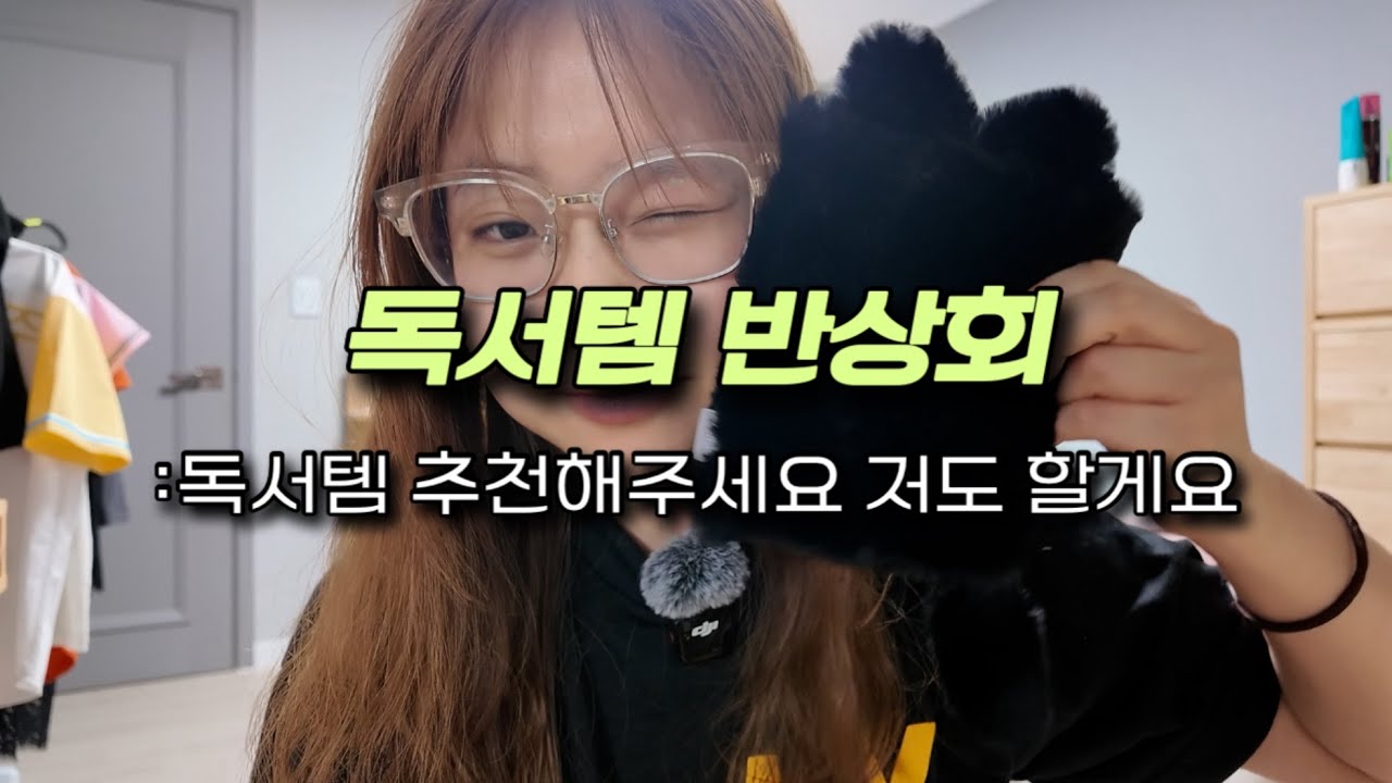 독서템 영업 해주세요 저도 합니다