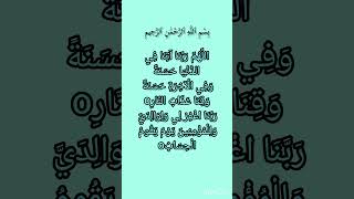 ALLAHUMA RABBANA DUA | دعاء 🤲♥️ | Relexning Morning Dua #egzonibrahimi #dua #islamicdua