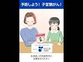 子宮頸がん予防のカギは「HPVワクチン」と「定期検診」 #shorts