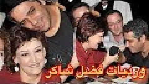 ورديات فضل شاكر تخبة من اجمل اغاني وردة الجزائرية بصوت فضل شاكر Fadel Shaker Mp3