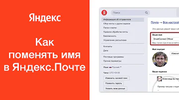 Как изменить имя пользователя в Яндекс