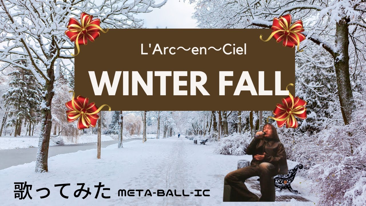 winter fall L'Arc～en～Ciel 歌ってみた - YouTube