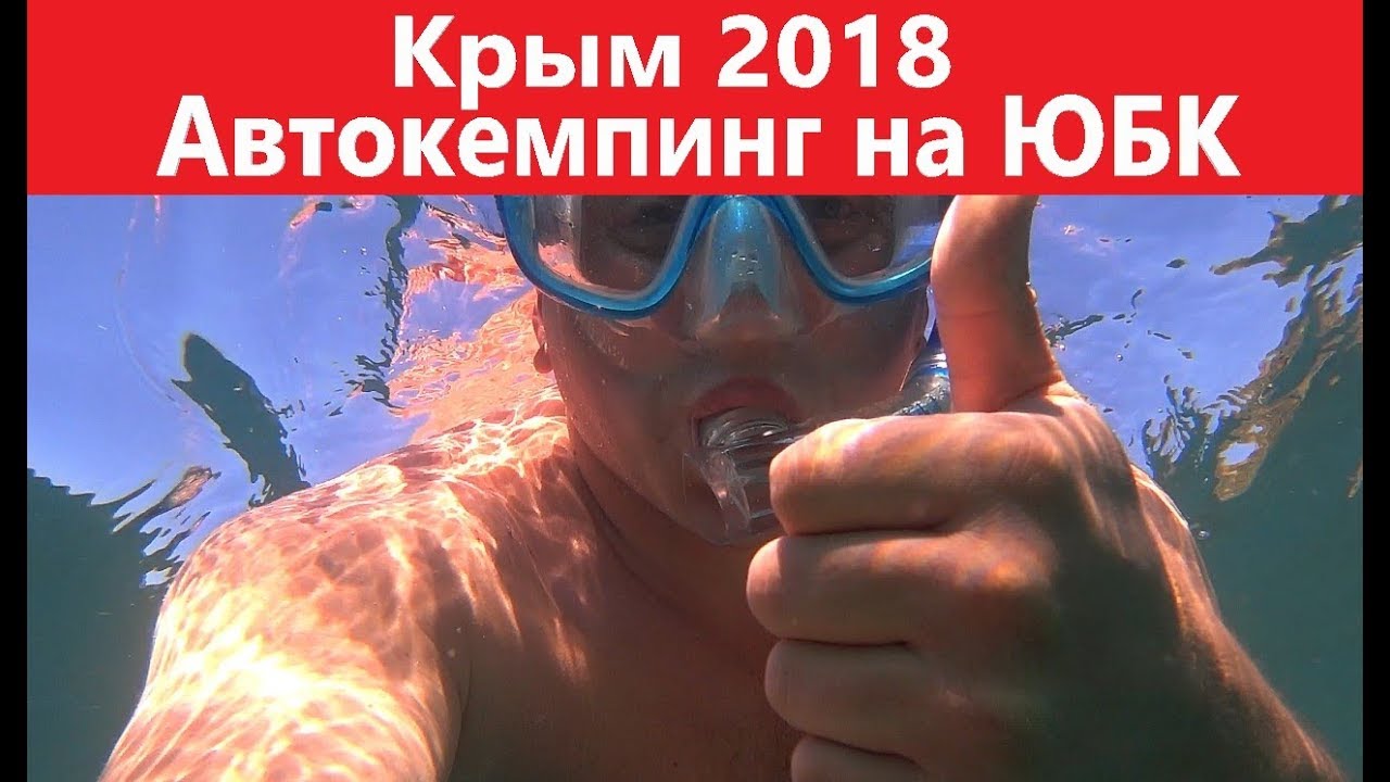 Автокемпинг меганом крым