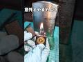 辞書みたいなライターを点火してみた